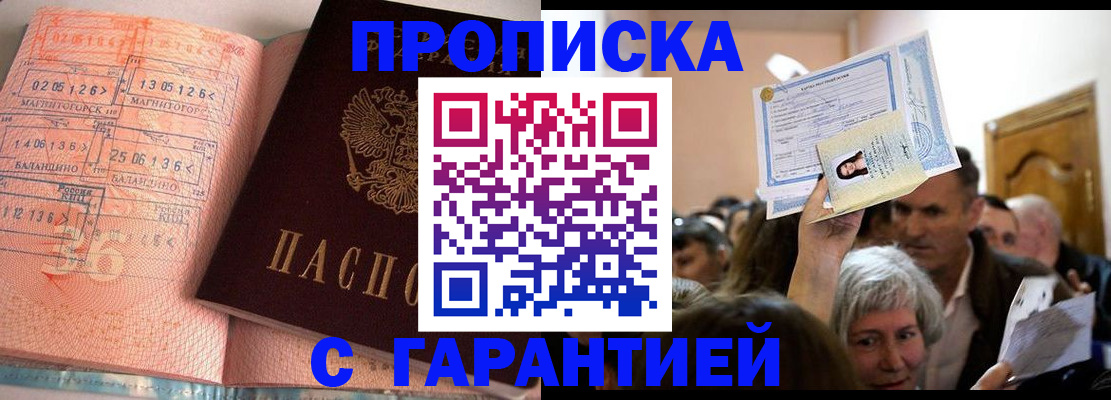 прописка в квартире в Вичуге