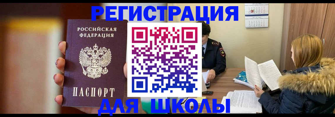 временная регистрация надежно в Вичуге