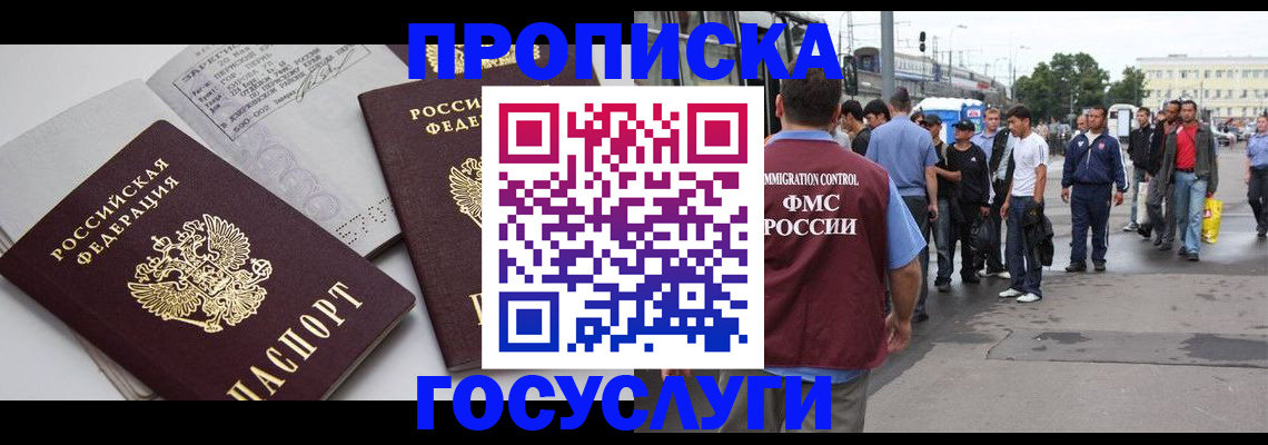временная регистрация в квартире в Вичуге