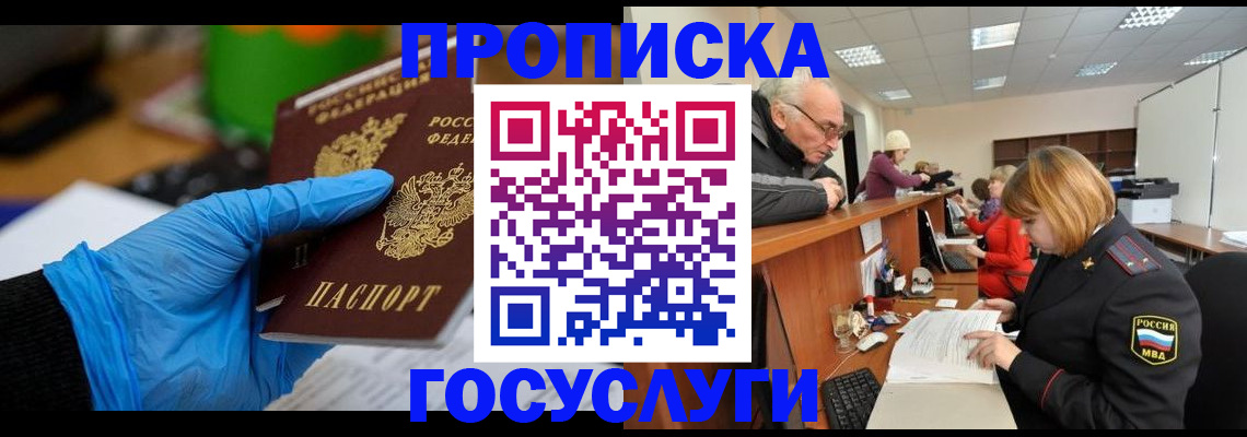 временная регистрация поиск в Вичуге