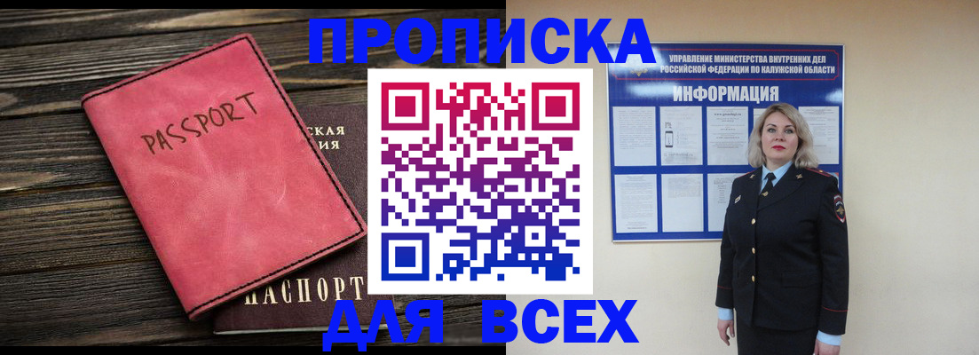прописка для военкомата в Вичуге