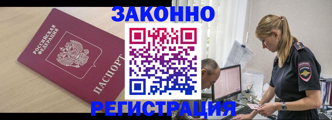 прописка для военкомата в Вичуге