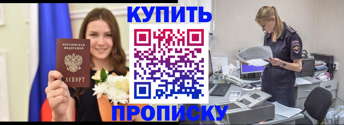 временная регистрация в квартире в Вичуге