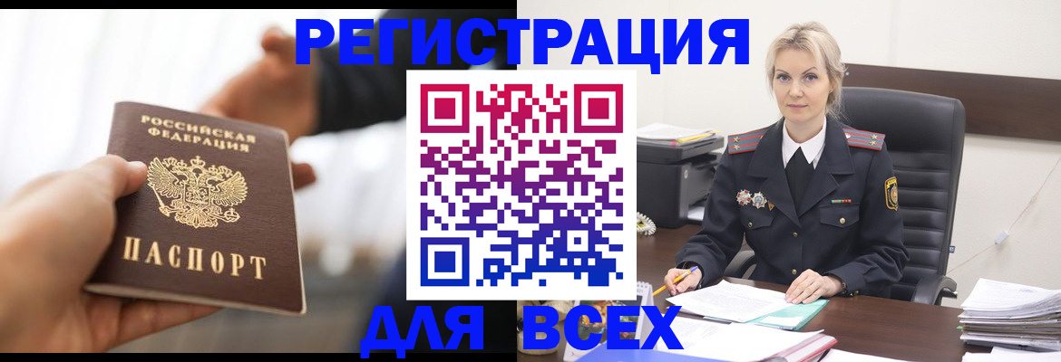 прописка для работы в Вичуге