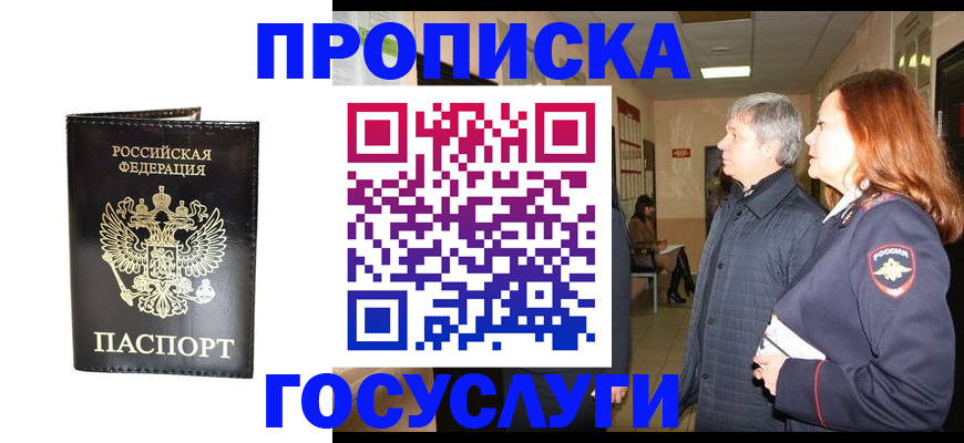 временная регистрация в квартире в Вичуге