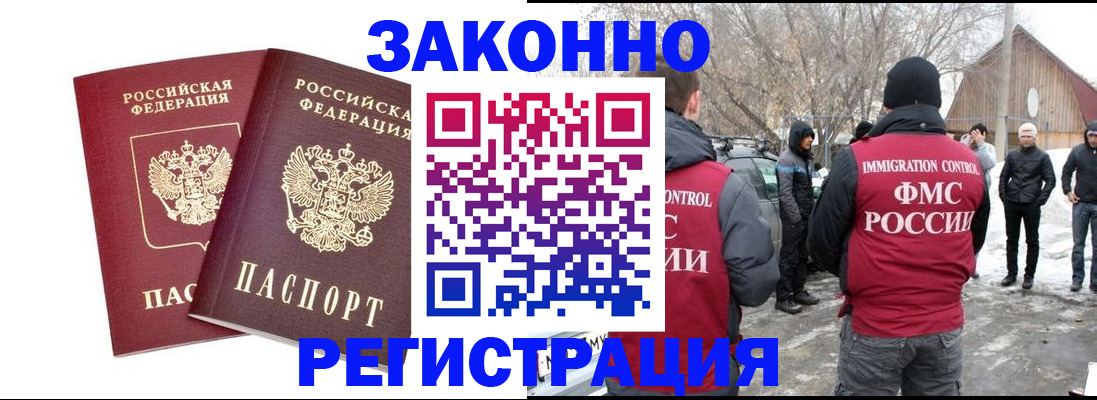временная регистрация в Вичуге